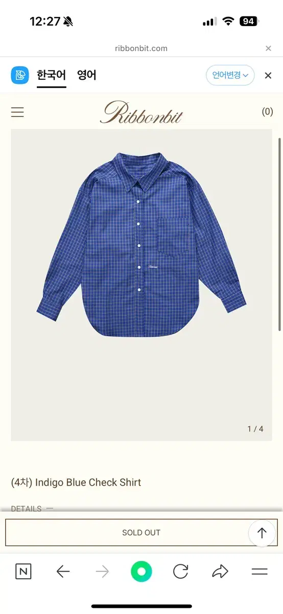 리본빛 인디고 블루 체크 셔츠 Indigo Blue Check Shirt